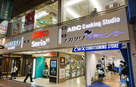Centre de papeterie Nagasawa